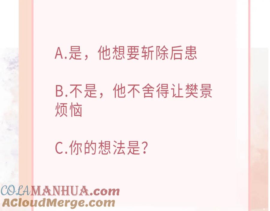 《愿赌服输》第62话 我唯独不能给你机会 第101页