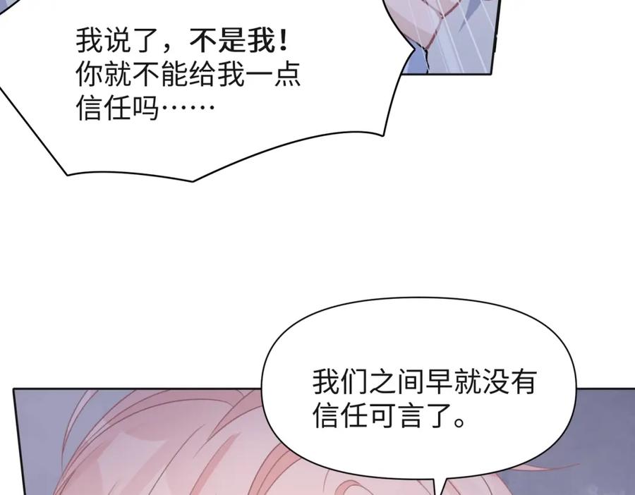 《愿赌服输》第63话 最残忍的回答 第44页