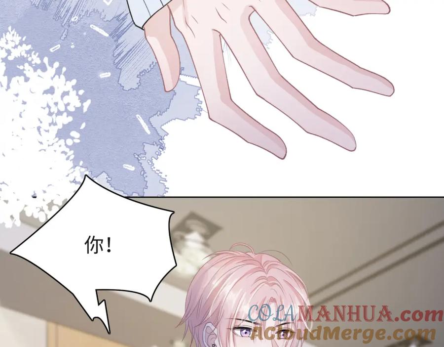 《愿赌服输》第63话 最残忍的回答 第29页