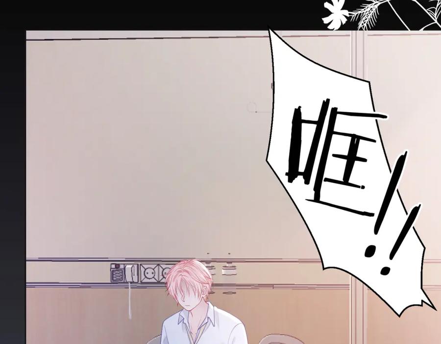《愿赌服输》第63话 最残忍的回答 第83页