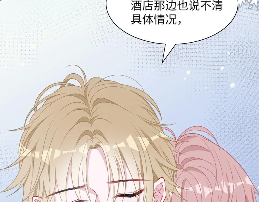 《愿赌服输》第63话 最残忍的回答 第12页