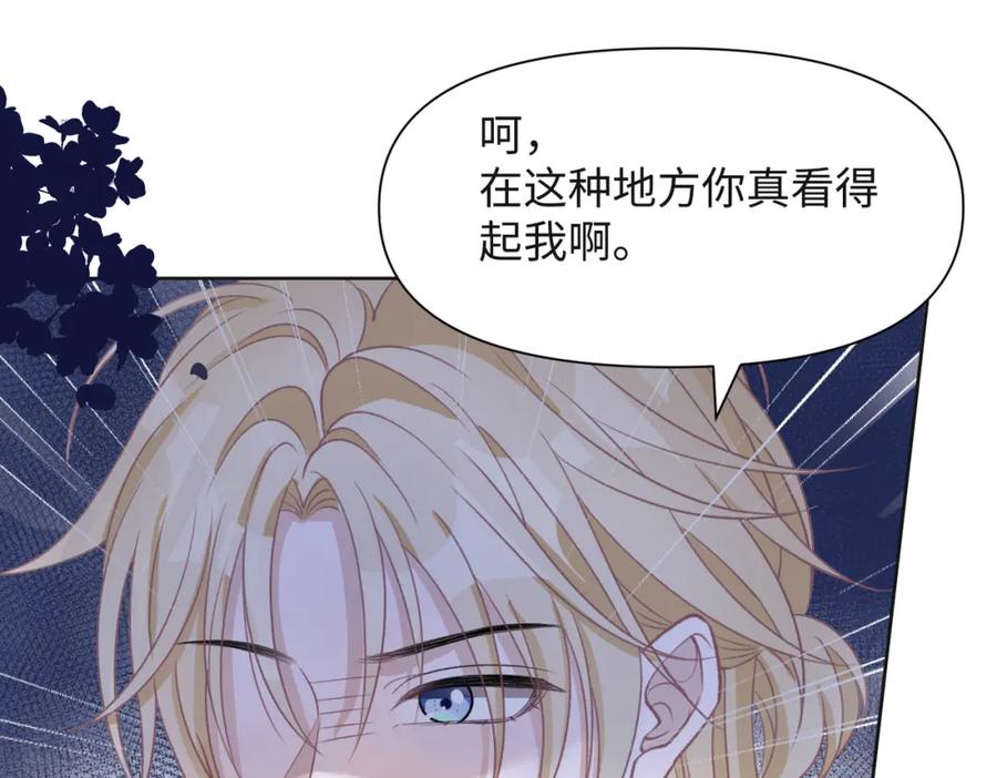 《愿赌服输》第63话 最残忍的回答 第42页