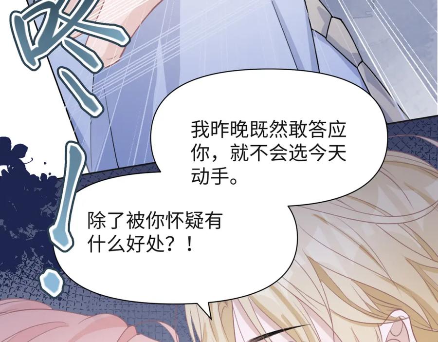 《愿赌服输》第63话 最残忍的回答 第39页