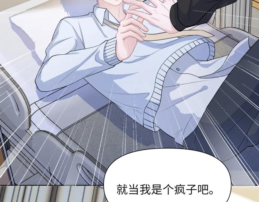 《愿赌服输》第63话 最残忍的回答 第56页