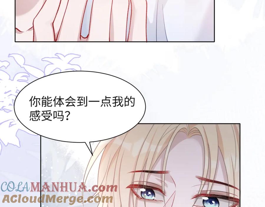 《愿赌服输》第63话 最残忍的回答 第77页