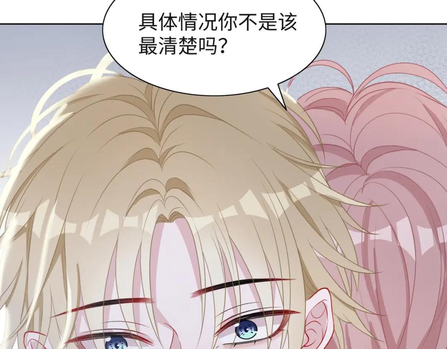 《愿赌服输》第63话 最残忍的回答 第15页