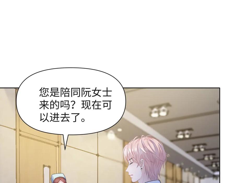 《愿赌服输》第63话 最残忍的回答 第26页