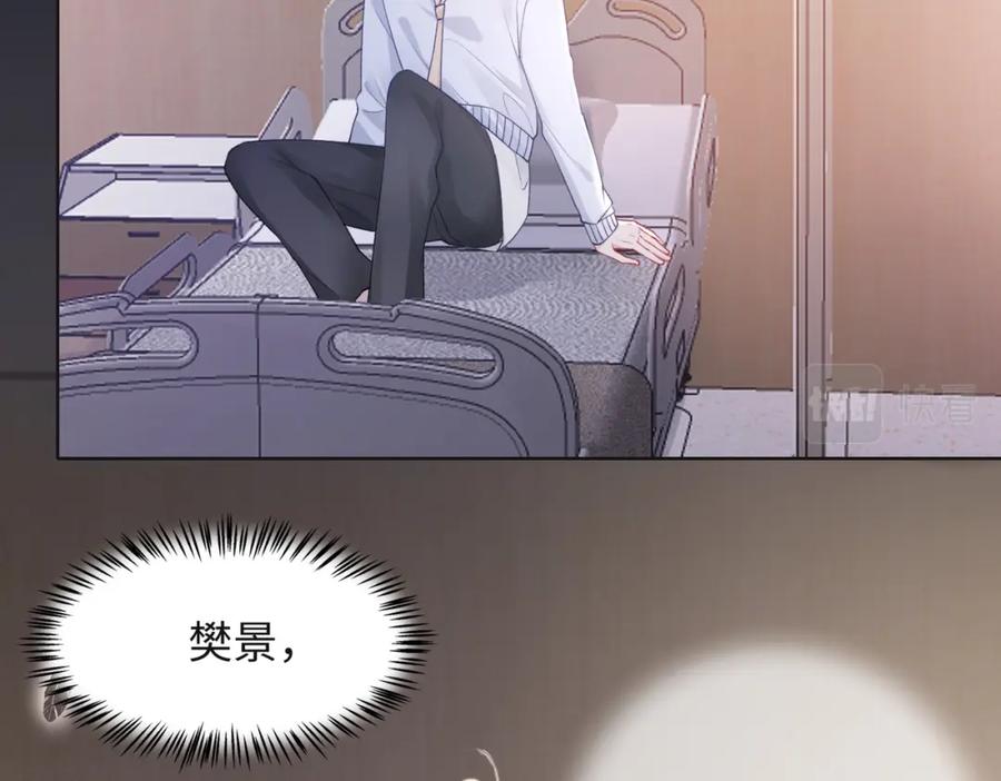 《愿赌服输》第63话 最残忍的回答 第84页