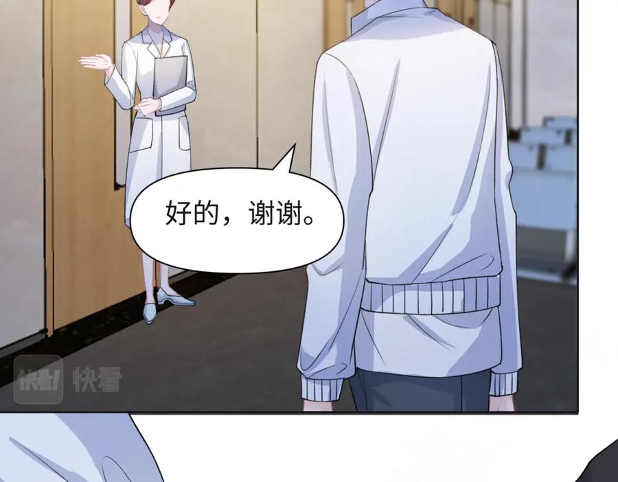 《愿赌服输》第63话 最残忍的回答 第27页