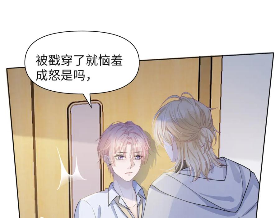 《愿赌服输》第63话 最残忍的回答 第35页