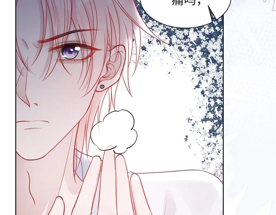 《愿赌服输》第63话 最残忍的回答 第76页