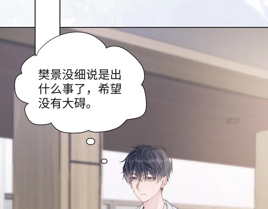 《愿赌服输》第63话 最残忍的回答 第90页