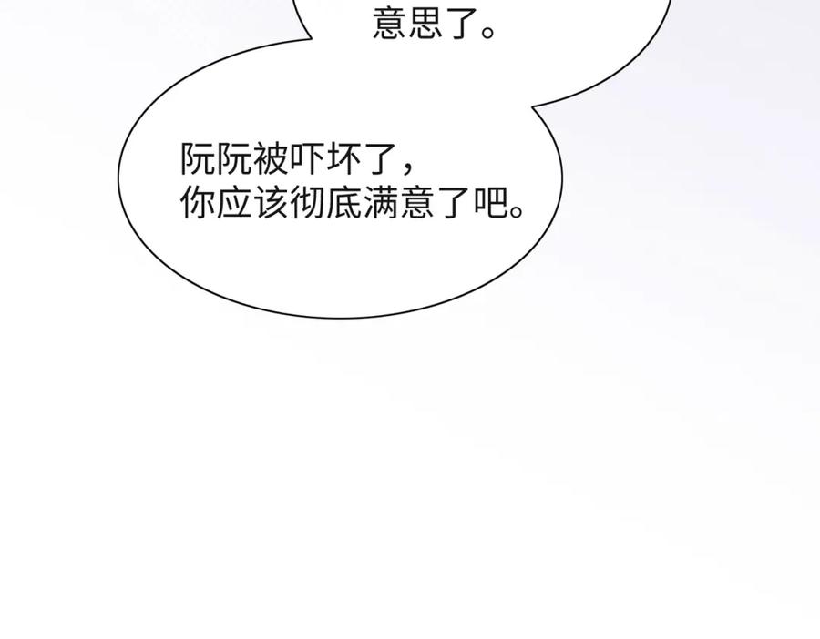 《愿赌服输》第63话 最残忍的回答 第22页