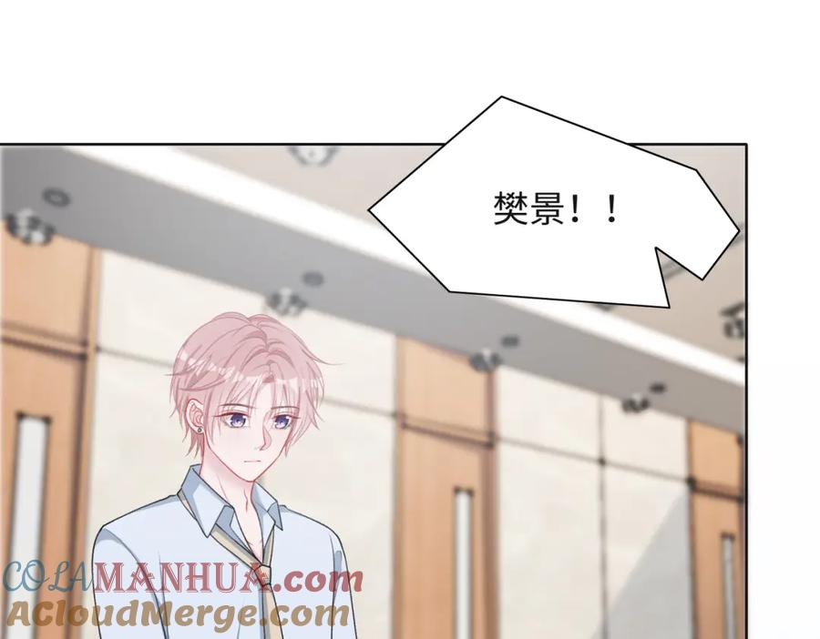 《愿赌服输》第63话 最残忍的回答 第5页