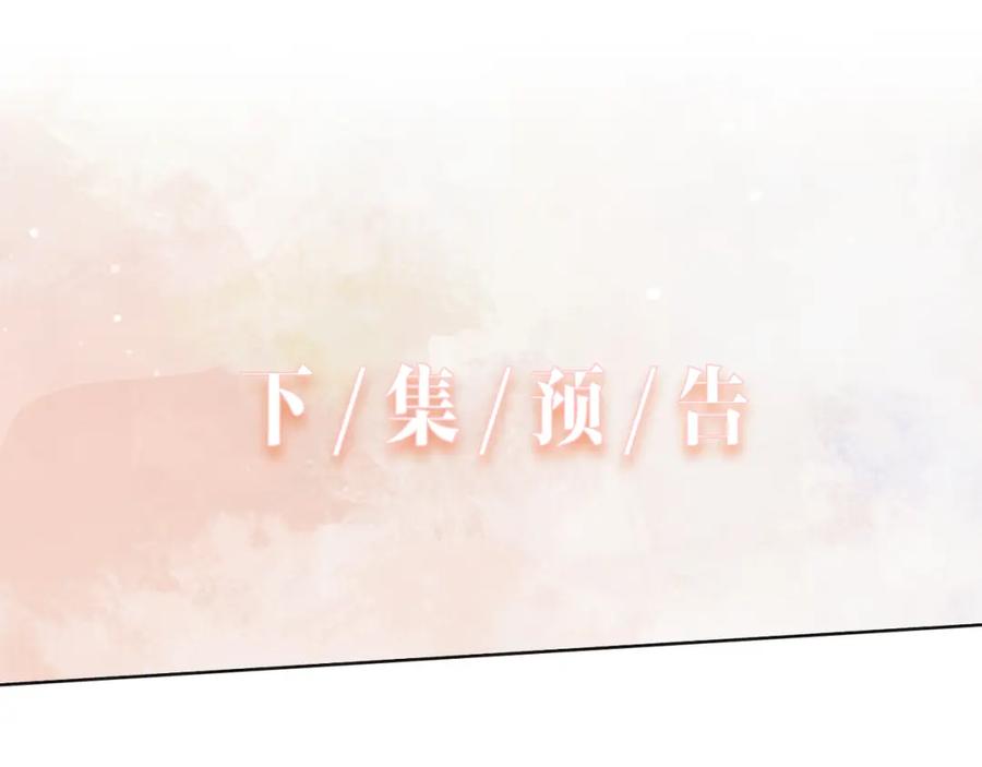 《愿赌服输》第63话 最残忍的回答 第102页