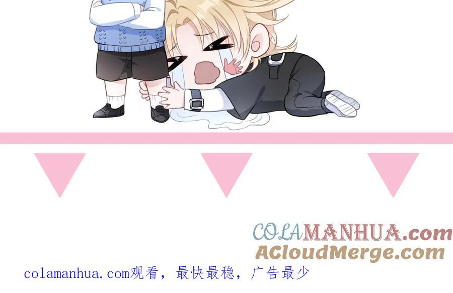 《愿赌服输》第63话 最残忍的回答 第113页