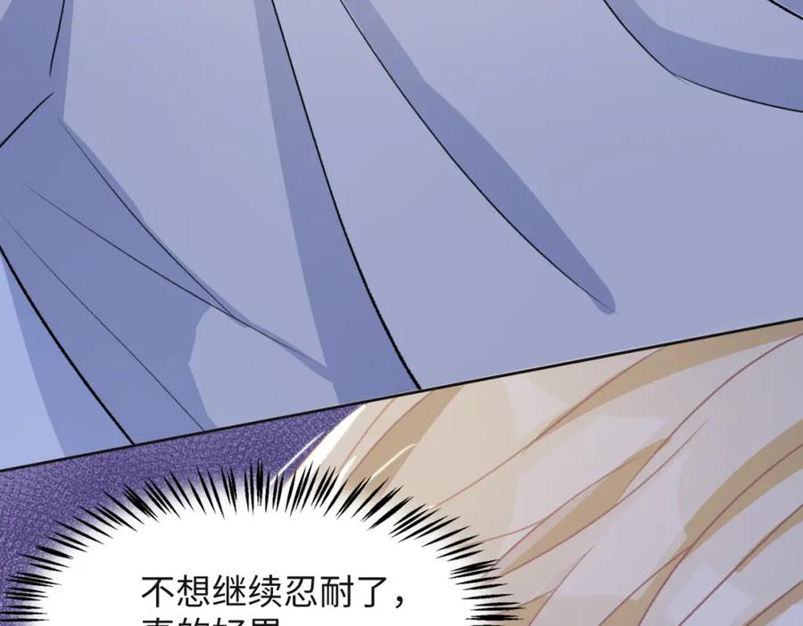 《愿赌服输》第63话 最残忍的回答 第66页