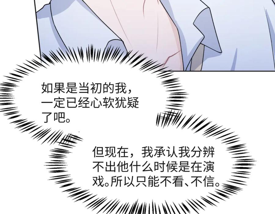 《愿赌服输》第63话 最残忍的回答 第46页