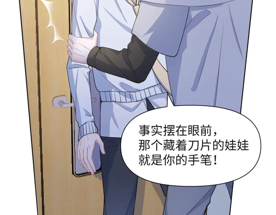 《愿赌服输》第63话 最残忍的回答 第36页
