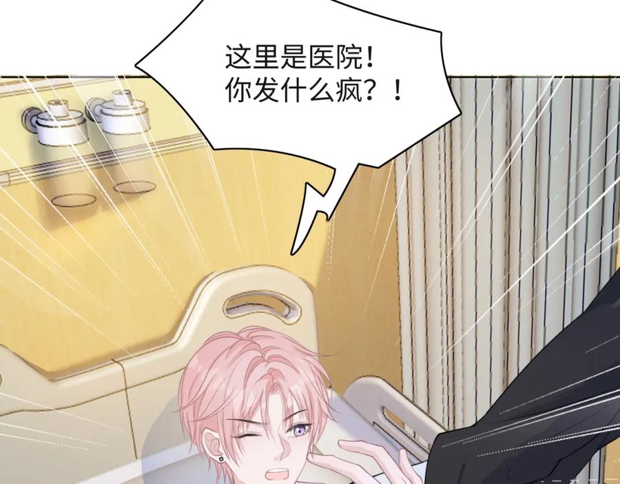 《愿赌服输》第63话 最残忍的回答 第55页