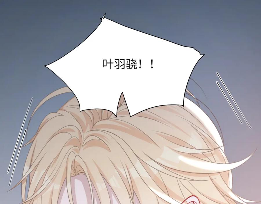 《愿赌服输》第63话 最残忍的回答 第71页