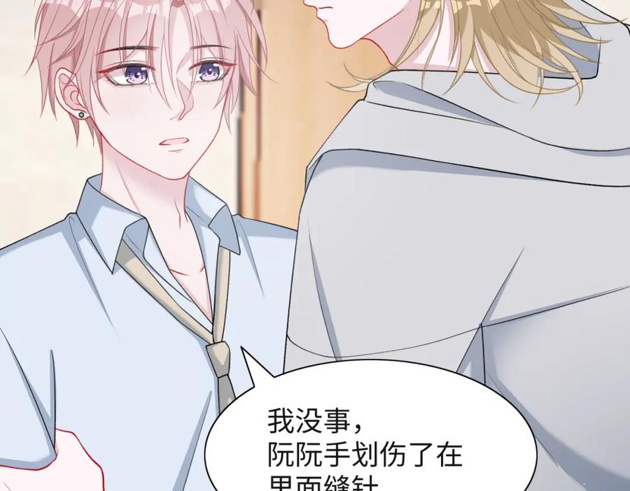《愿赌服输》第63话 最残忍的回答 第10页