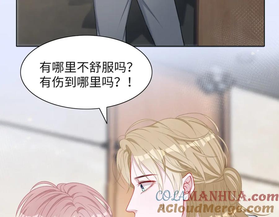 《愿赌服输》第63话 最残忍的回答 第9页