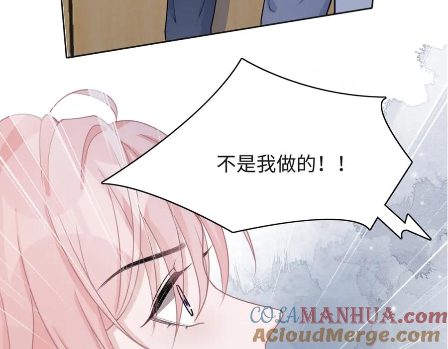 《愿赌服输》第63话 最残忍的回答 第37页