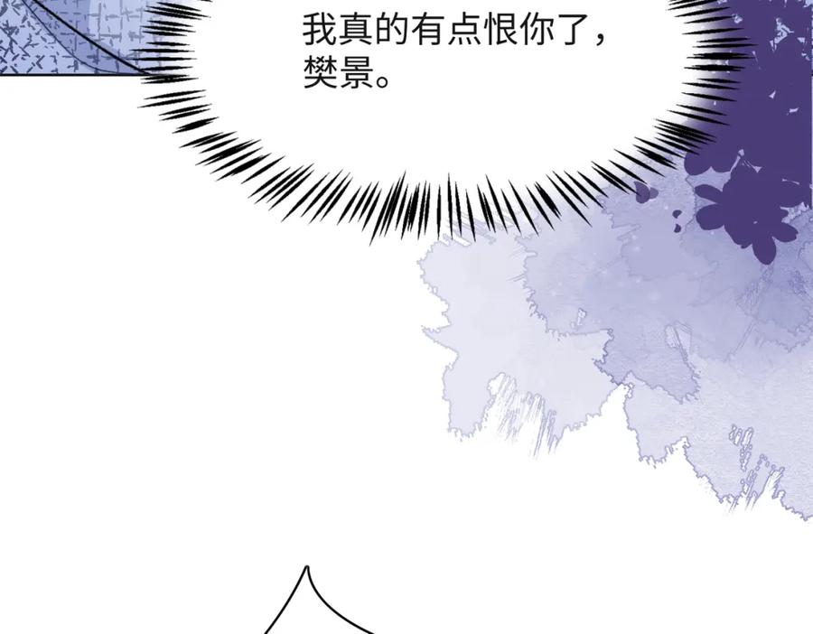 《愿赌服输》第63话 最残忍的回答 第63页