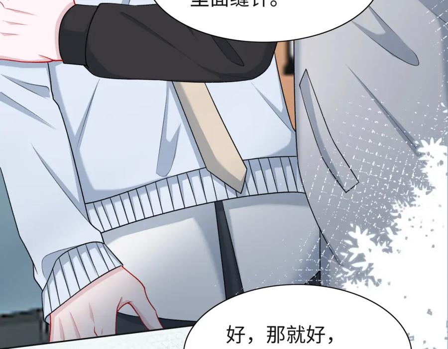 《愿赌服输》第63话 最残忍的回答 第11页