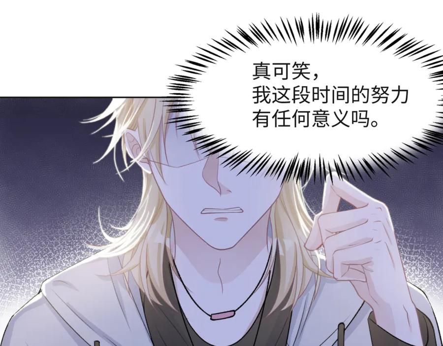 《愿赌服输》第63话 最残忍的回答 第48页