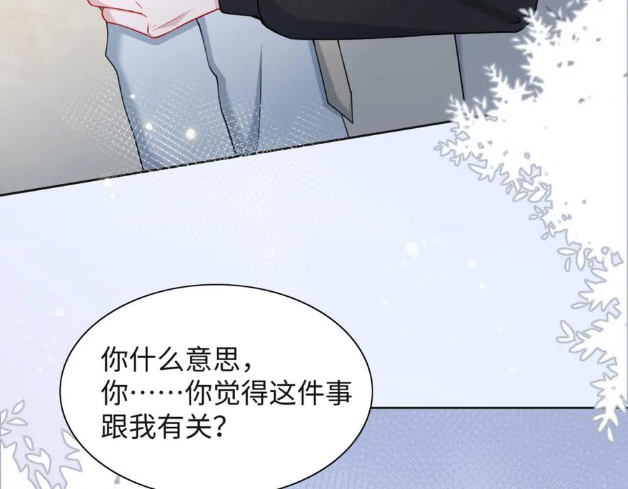 《愿赌服输》第63话 最残忍的回答 第19页