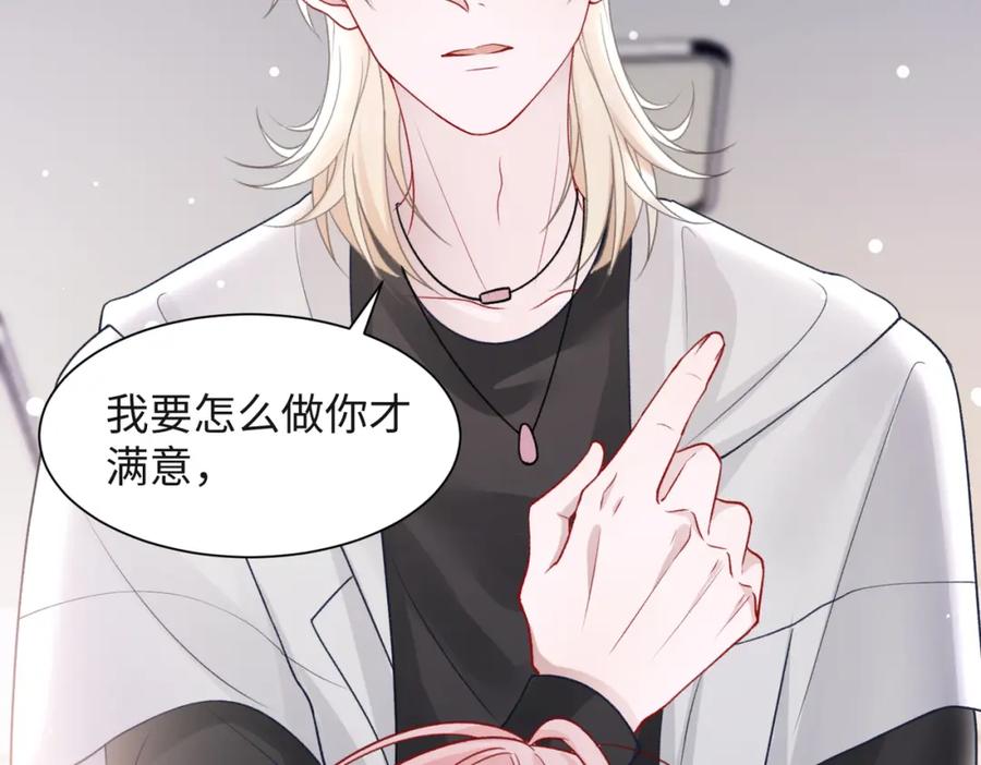 《愿赌服输》第63话 最残忍的回答 第80页