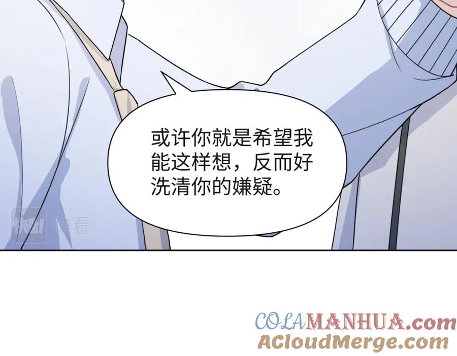 《愿赌服输》第63话 最残忍的回答 第41页