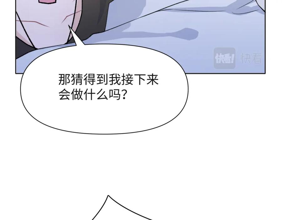 《愿赌服输》第63话 最残忍的回答 第54页