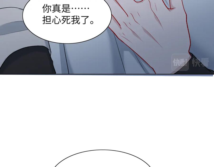 《愿赌服输》第63话 最残忍的回答 第14页