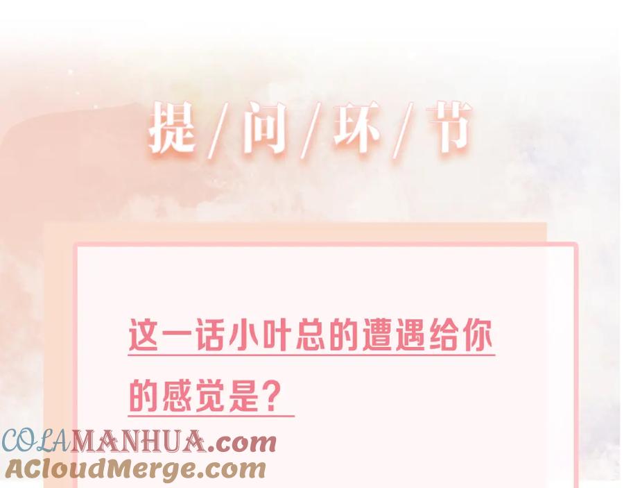 《愿赌服输》第63话 最残忍的回答 第109页