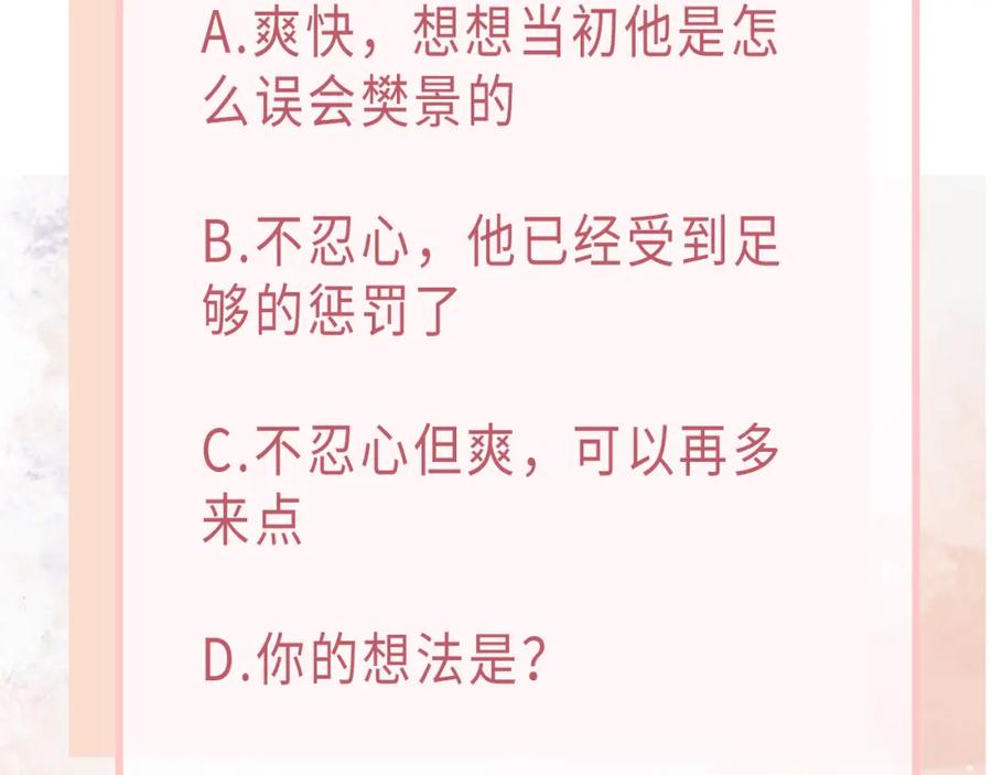 《愿赌服输》第63话 最残忍的回答 第110页
