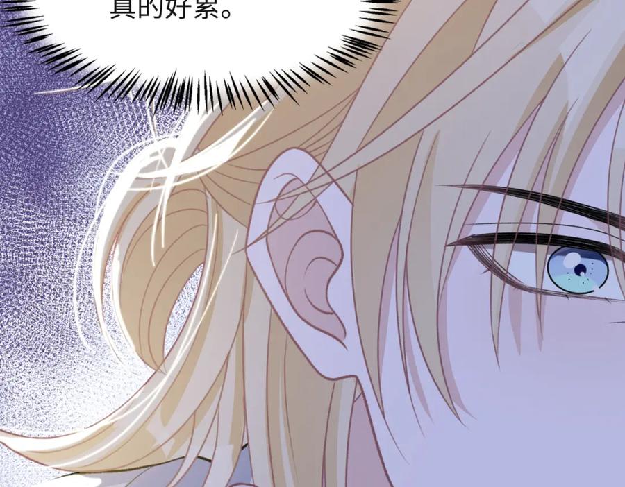 《愿赌服输》第63话 最残忍的回答 第67页