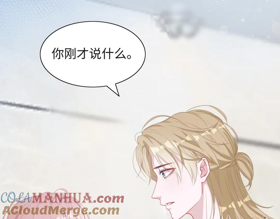 《愿赌服输》第63话 最残忍的回答 第17页