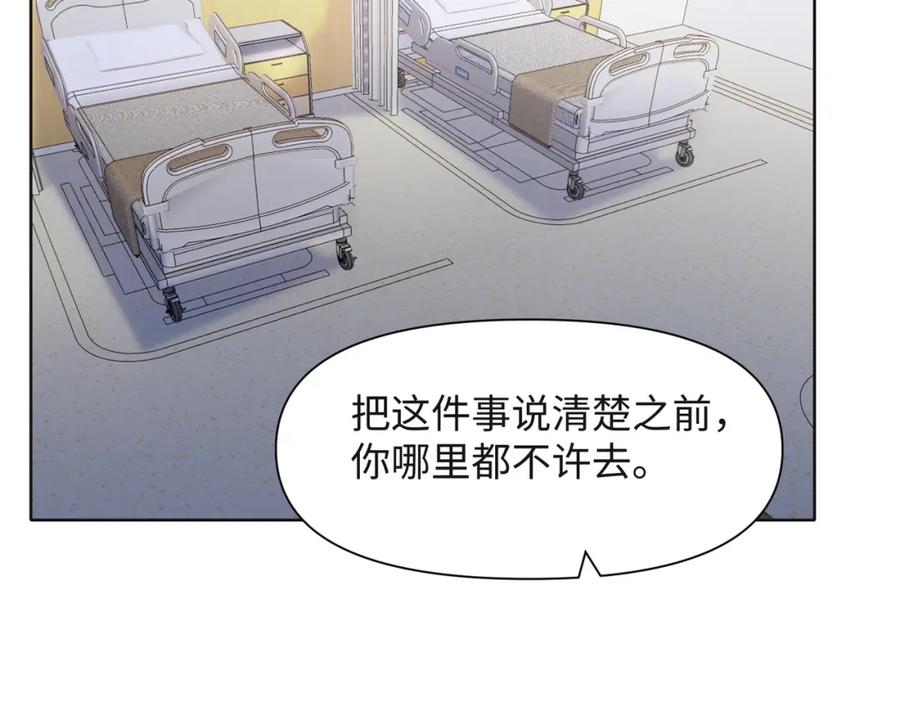 《愿赌服输》第63话 最残忍的回答 第34页