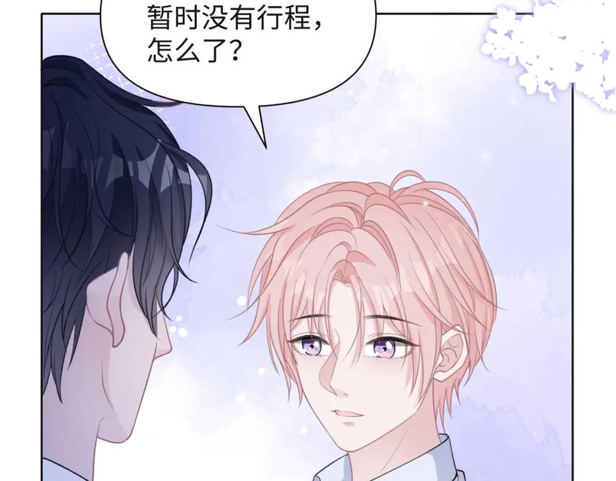 《愿赌服输》第64话 腹黑钟导在线使坏 第34页