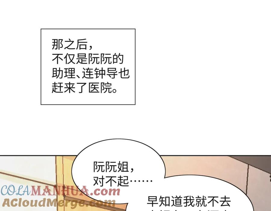 《愿赌服输》第64话 腹黑钟导在线使坏 第5页