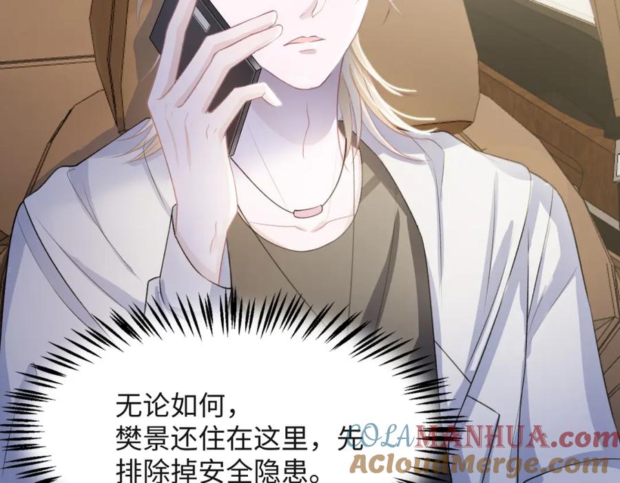 《愿赌服输》第64话 腹黑钟导在线使坏 第29页