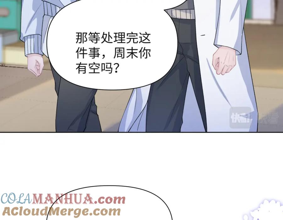 《愿赌服输》第64话 腹黑钟导在线使坏 第33页