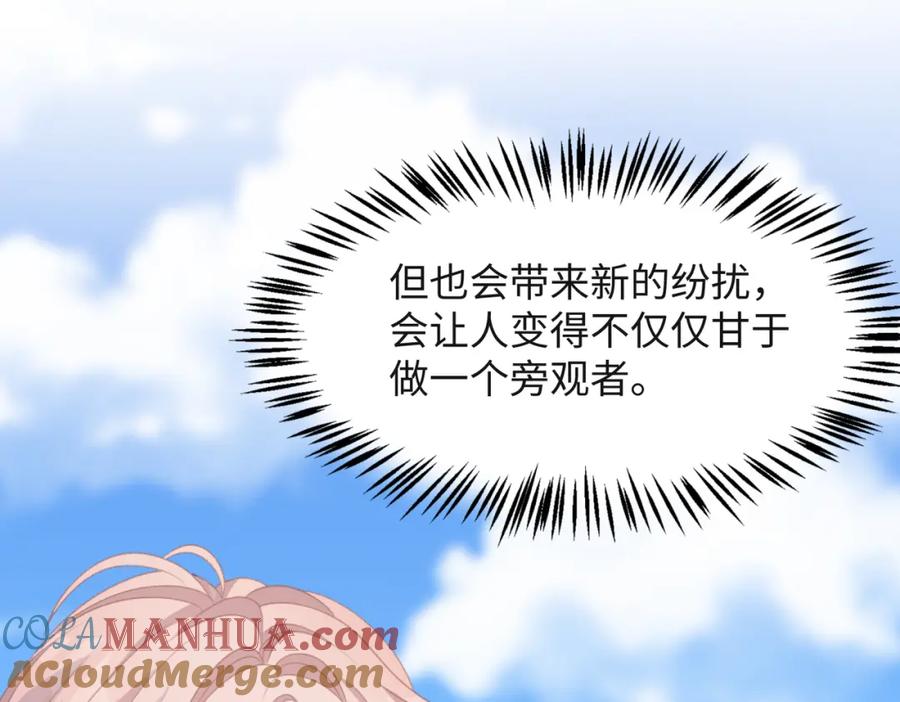 《愿赌服输》第64话 腹黑钟导在线使坏 第97页