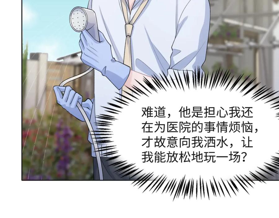 《愿赌服输》第64话 腹黑钟导在线使坏 第91页