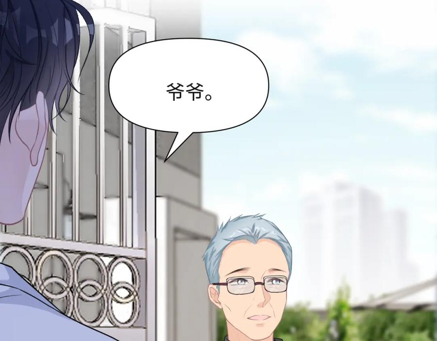 《愿赌服输》第64话 腹黑钟导在线使坏 第42页