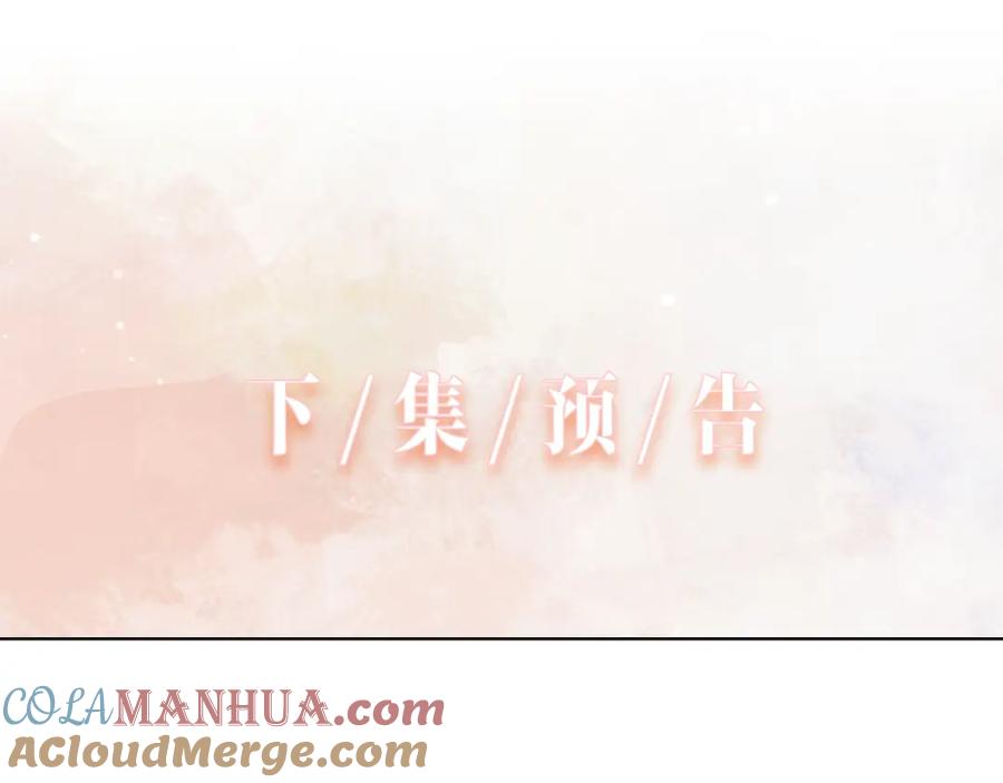 《愿赌服输》第64话 腹黑钟导在线使坏 第101页