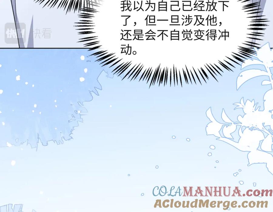 《愿赌服输》第64话 腹黑钟导在线使坏 第17页